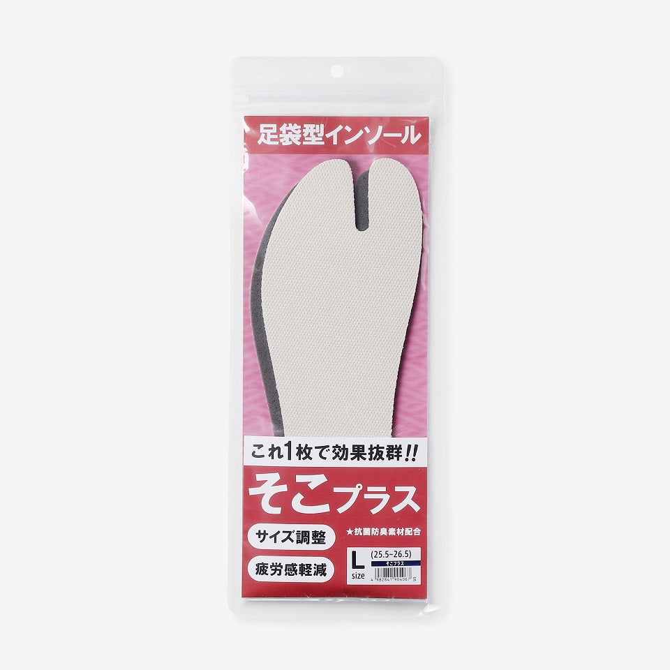 そこプラスのパッケージ
